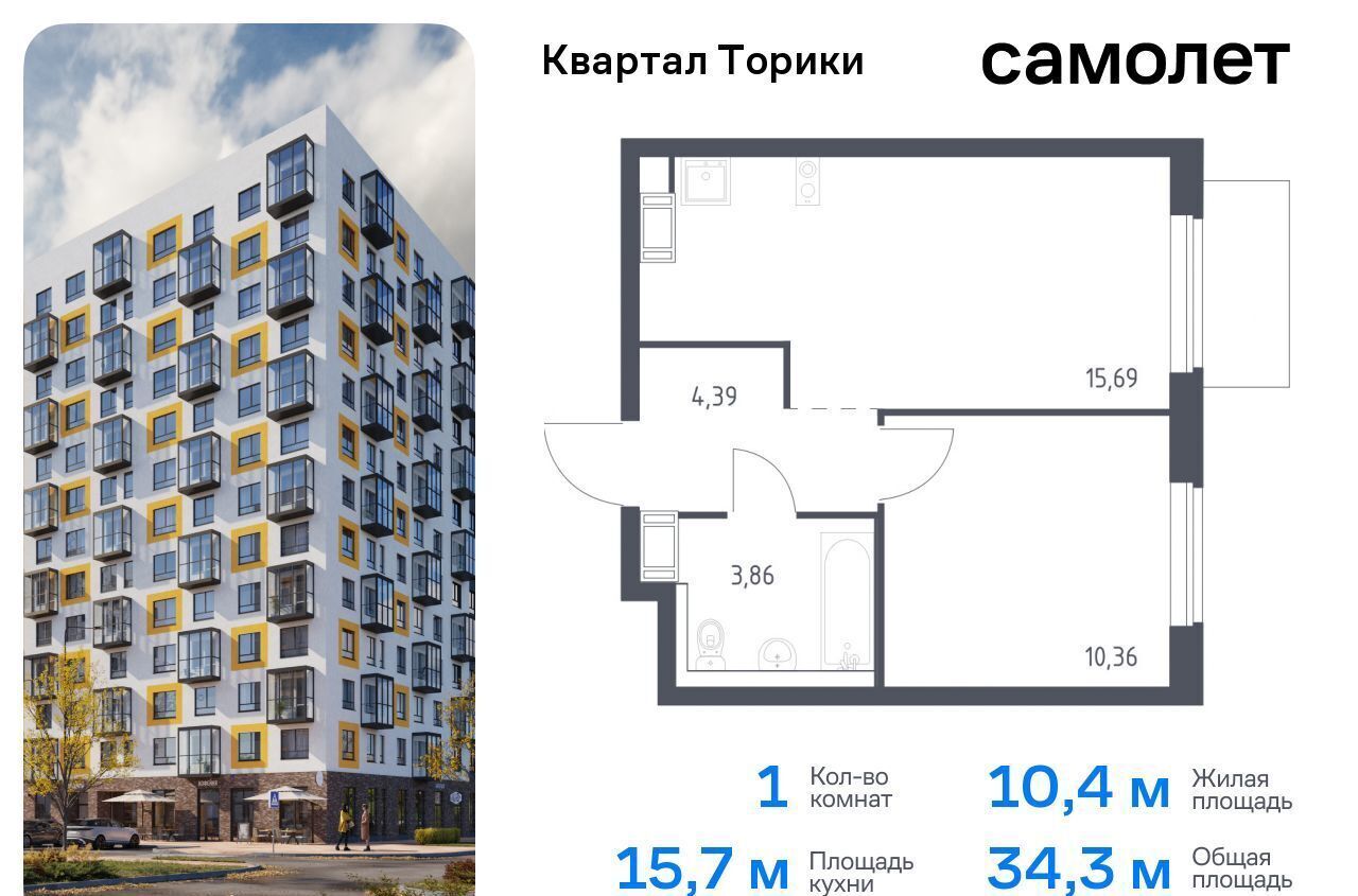 квартира г Санкт-Петербург Квартал Торики р-н Ломоносовский, г-п. Виллозское, корп. 1. 1 фото 1