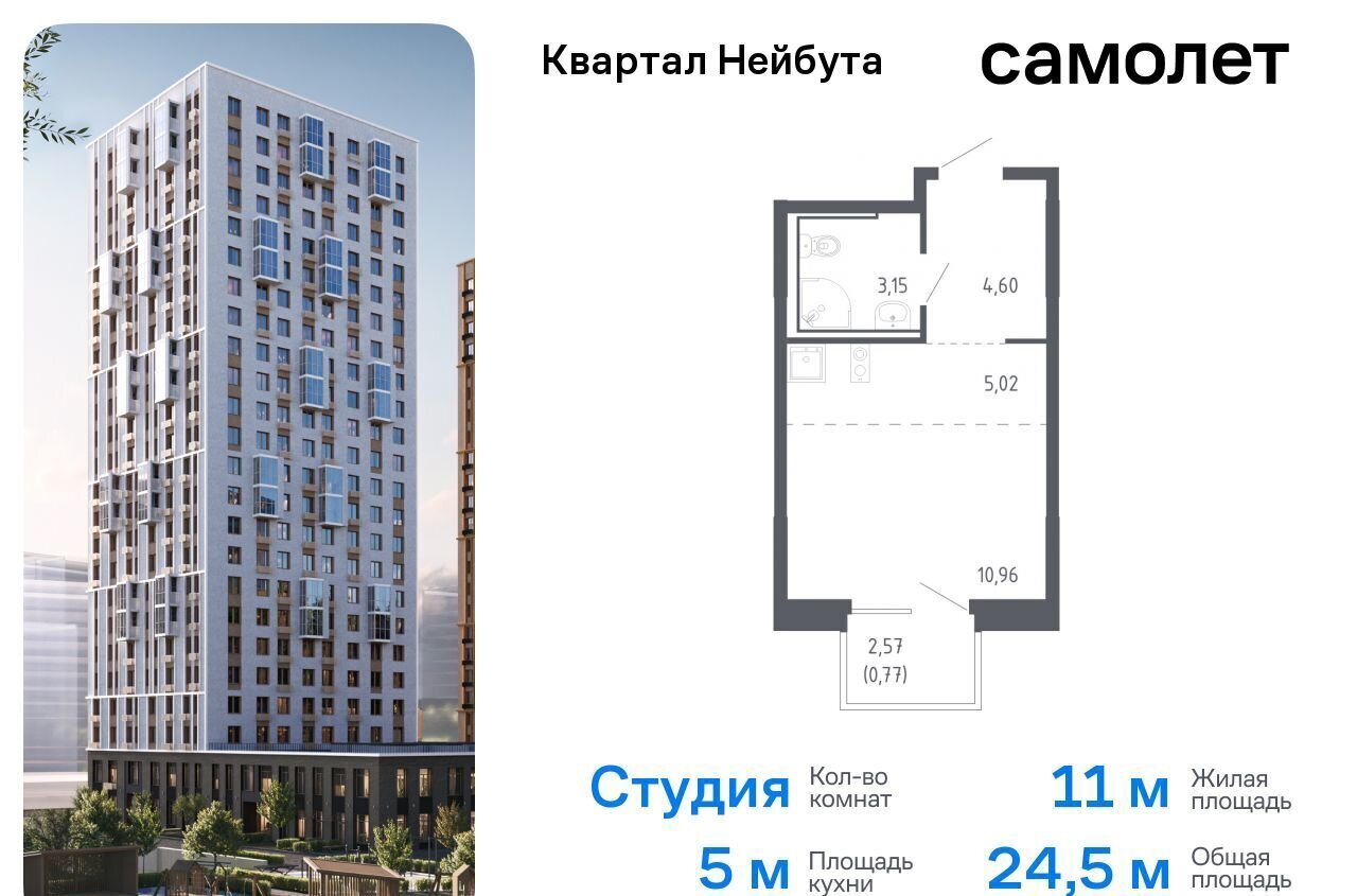 квартира г Владивосток р-н Ленинский ЖК «Квартал Нейбута» 141 корп. 2 фото 1