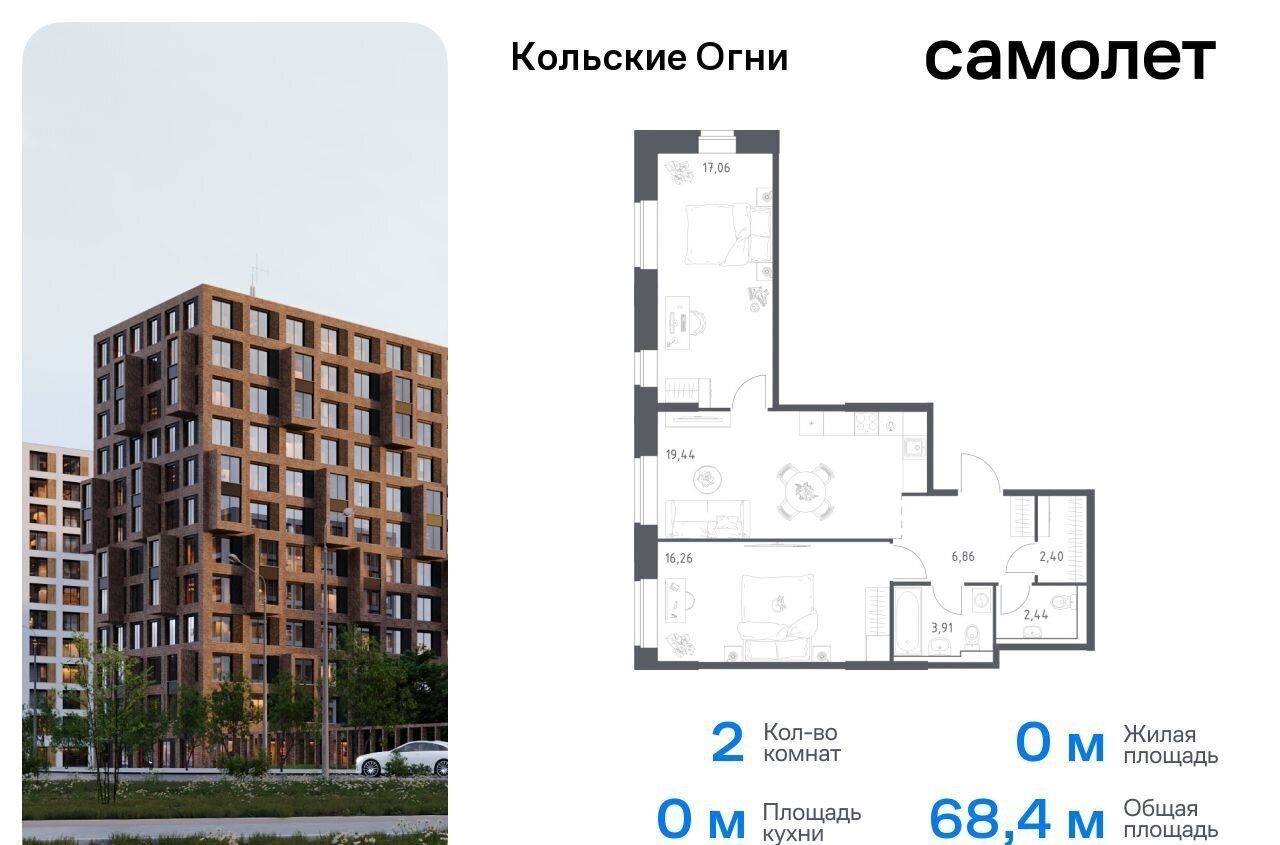 квартира р-н Кольский г Кола ул Поморская 3 фото 1