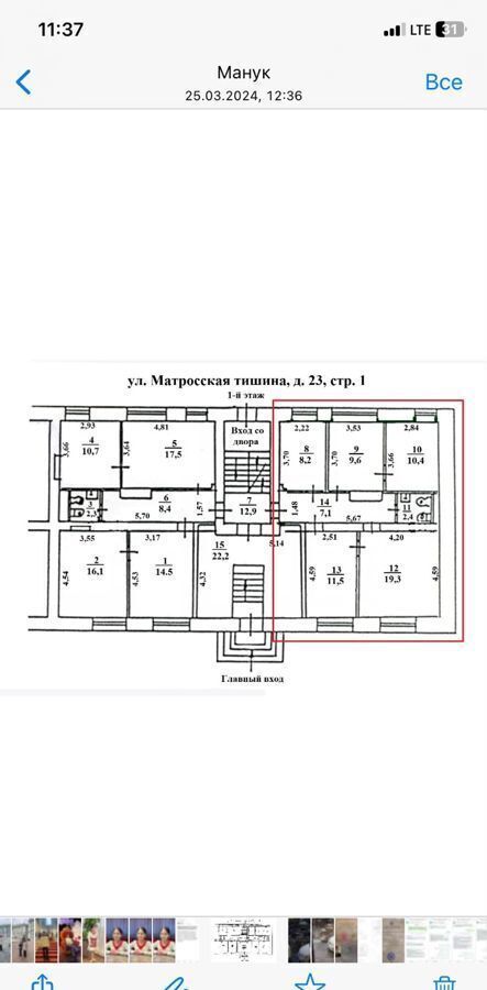 свободного назначения г Москва метро Преображенская площадь ул Матросская Тишина 23с/1 фото 8