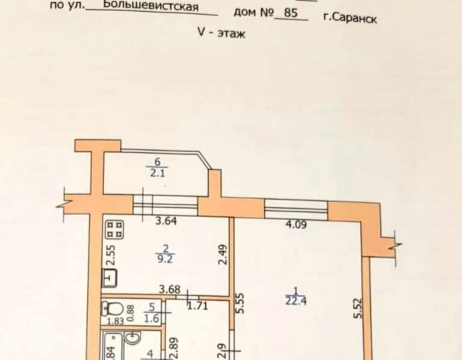 квартира г Саранск р-н Ленинский ул Большевистская 85 фото 1