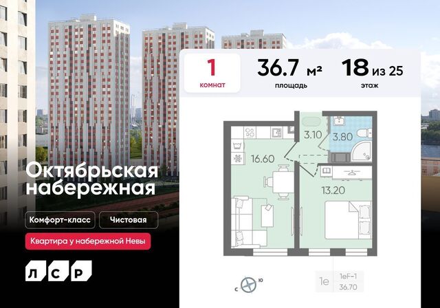 метро Ломоносовская наб Октябрьская ЖК «Октябрьская набережная» корп. 2. 4 фото