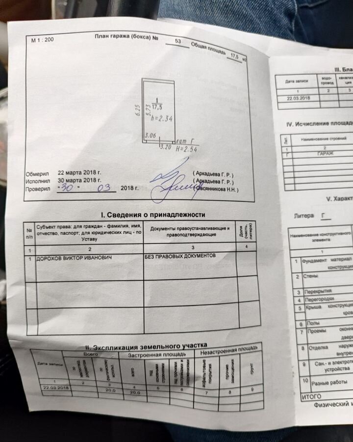 гараж г Омск р-н Советский ул Нефтезаводская 47д Советский АО фото 2