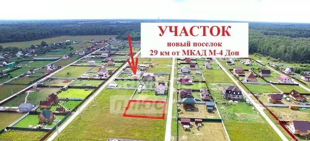 земля городской округ Домодедово д Шишкино Растуновский административный округ, Растуново ИЖС тер., Домодедовская фото 3