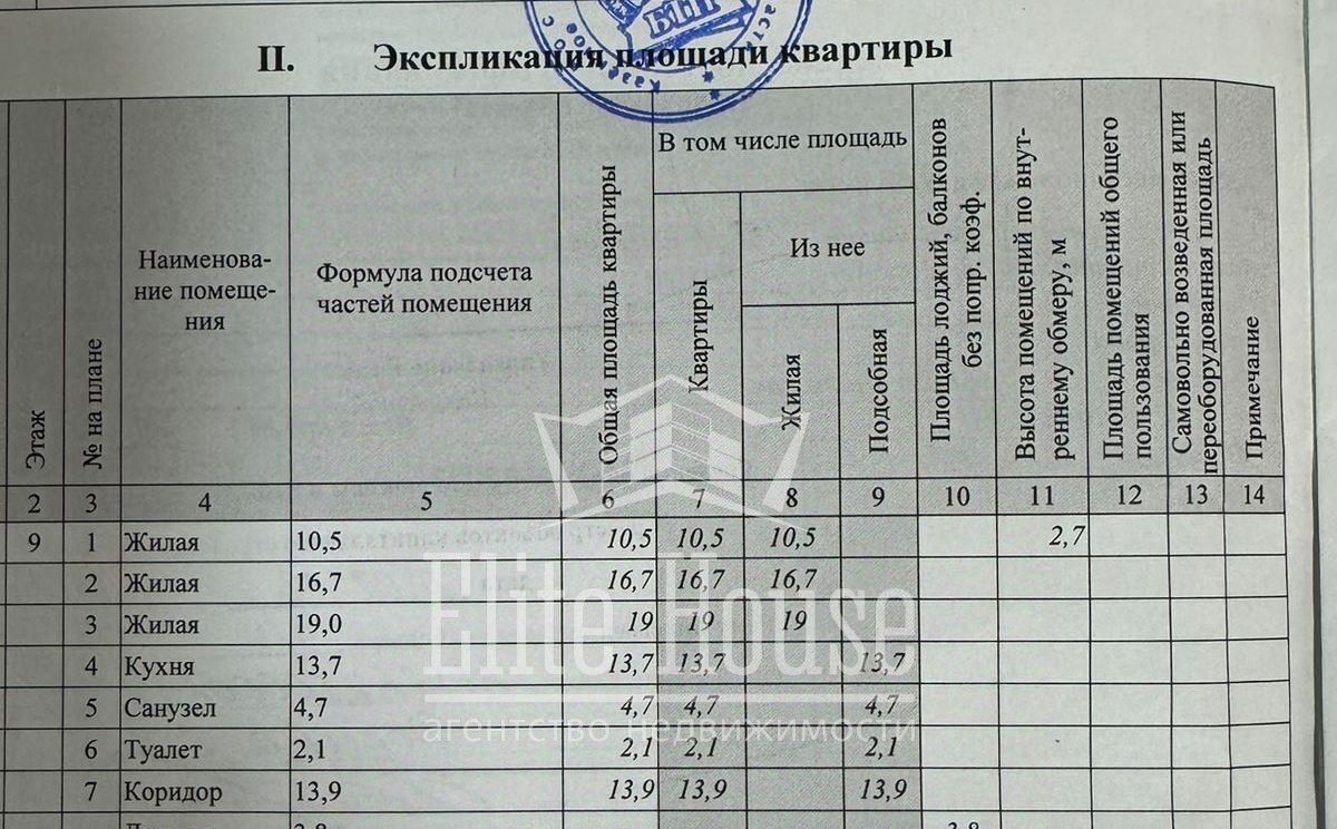 квартира г Калуга р-н Октябрьский ул Комсомольская 7 фото 11