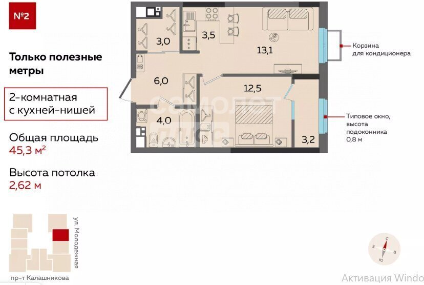 квартира г Ижевск р-н Устиновский Аэропорт пр-кт Им Конструктора Калашникова М.Т. 21 фото 13