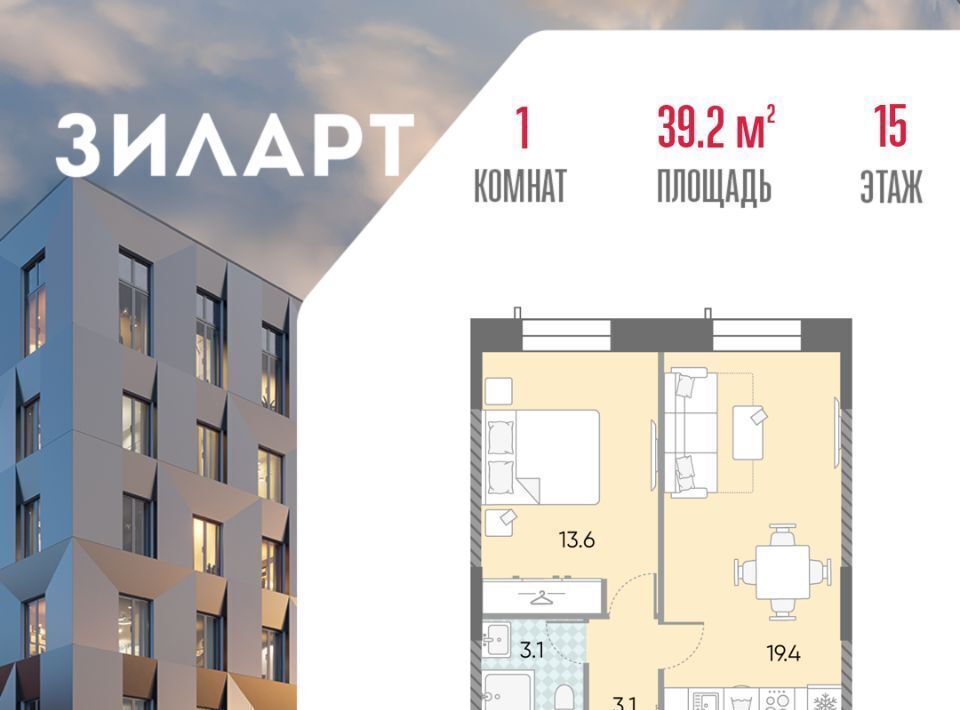 квартира г Москва метро Автозаводская ЖК «ЗИЛАРТ» 19/27 18 фото 1