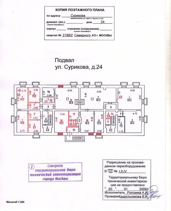 офис г Москва метро Панфиловская ул Сурикова 24 муниципальный округ Сокол фото 6