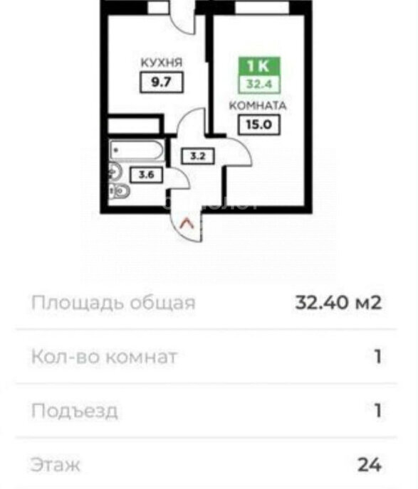 квартира г Краснодар р-н Прикубанский ул Домбайская 55к/7 ЖК «Свобода» фото 1