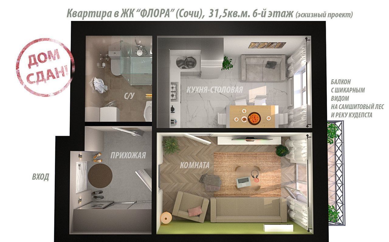 квартира г Сочи р-н Адлерский ул Искры 66/9 с Илларионовка р-н Адлерский ЖК «Флора» Адлер фото 3