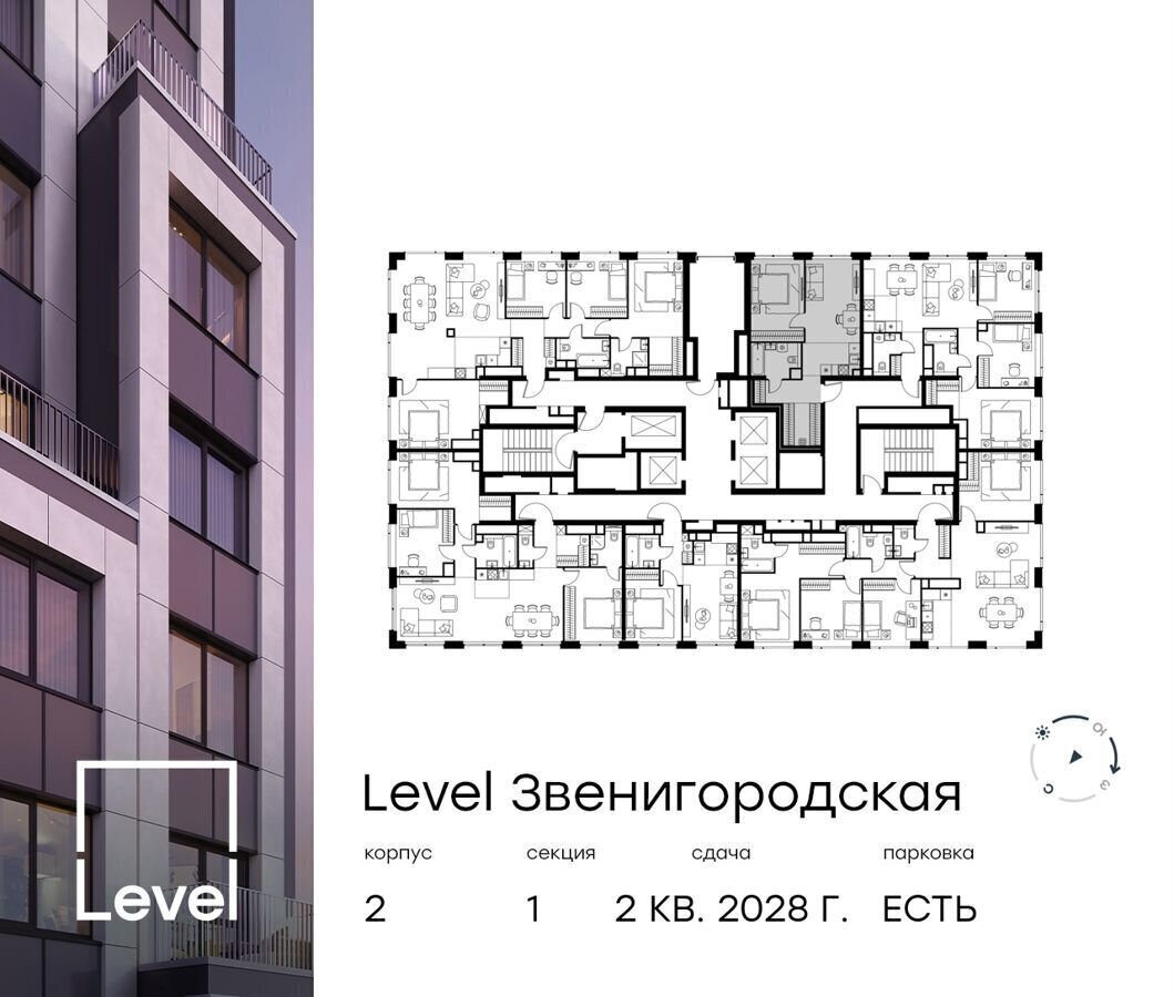 квартира г Москва метро Хорошёво проезд 3-й Силикатный 2 муниципальный округ Хорошёво-Мнёвники, ЖК «Level Звенигородская» фото 2