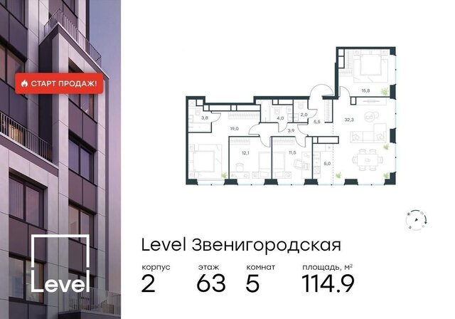 метро Хорошёво муниципальный округ Хорошёво-Мнёвники, ЖК «Level Звенигородская» фото