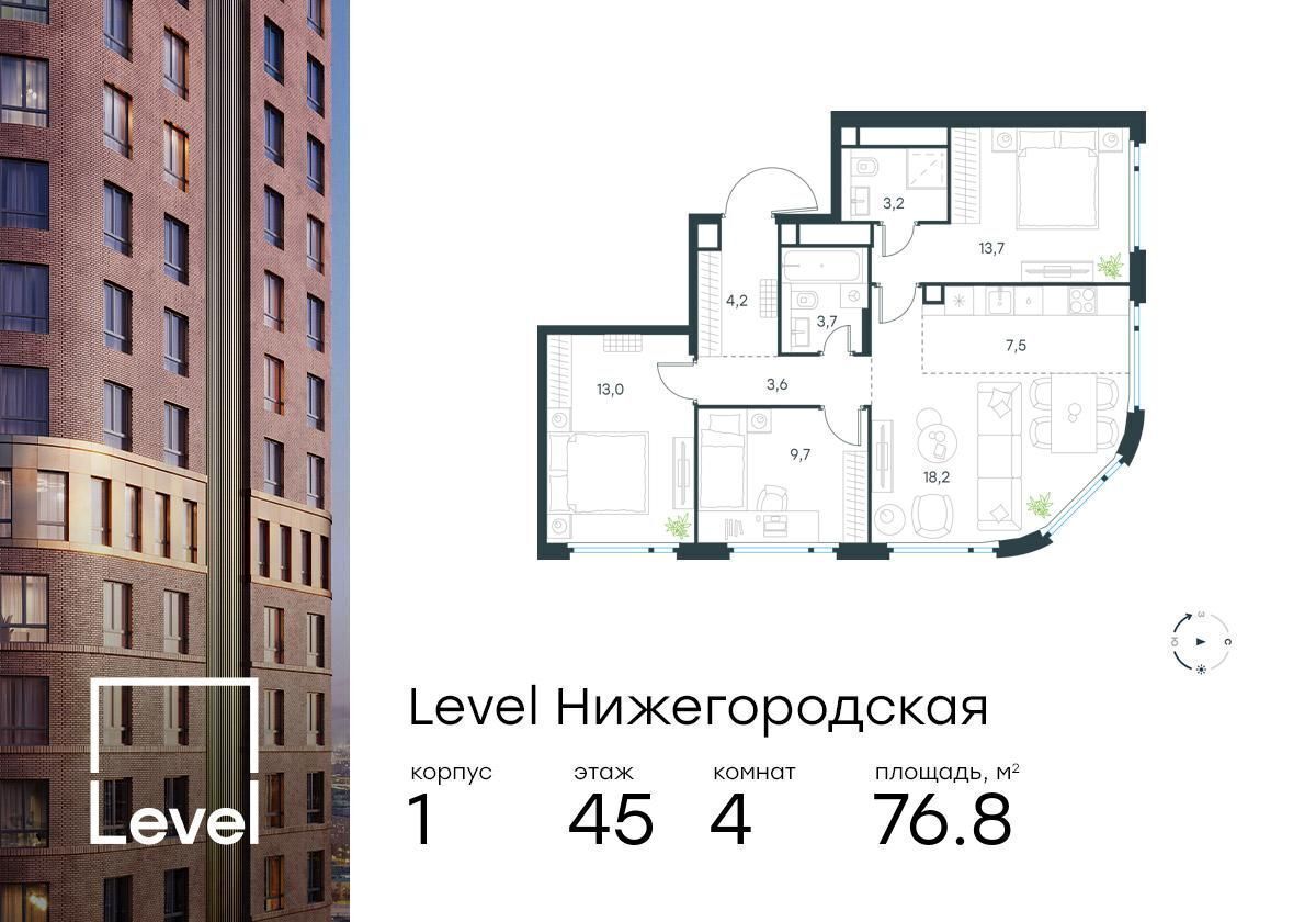 квартира г Москва метро Нижегородская ш Перовское 21 корп. 1 фото 1