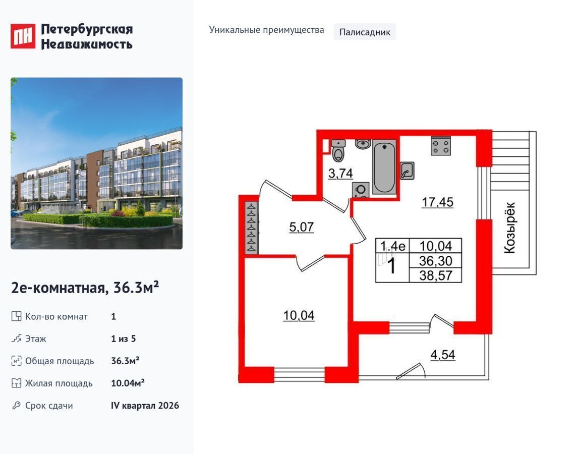 квартира г Санкт-Петербург р-н Московский ш Пулковское 7/8 округ Пулковский меридиан фото 1