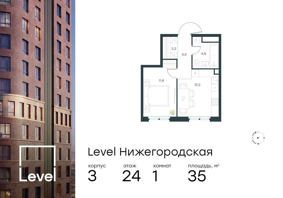 квартира г Москва метро Нижегородская ш Перовское 21 корп. 3 фото 1