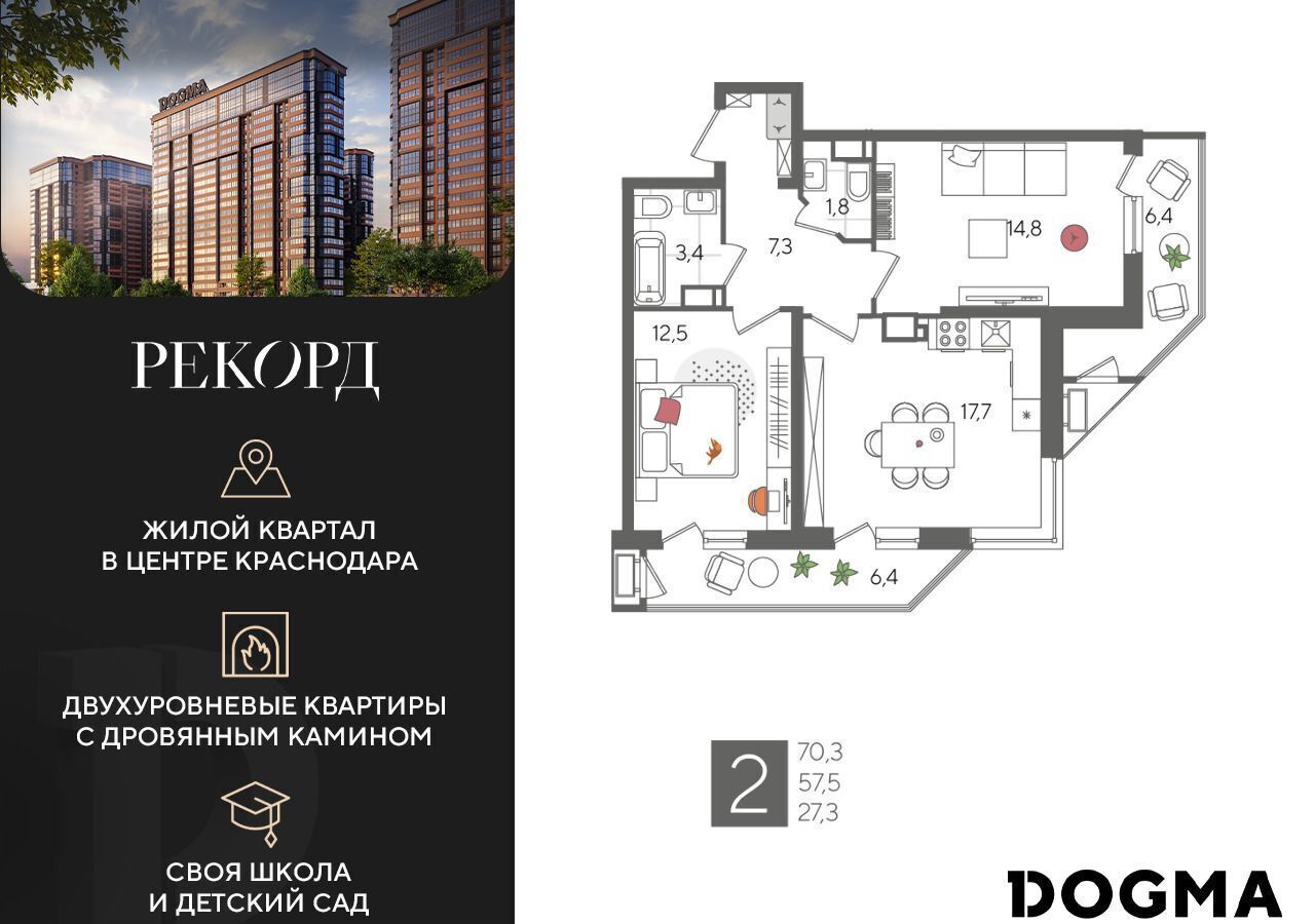 квартира г Краснодар р-н Карасунский ул Новороссийская 5 фото 1