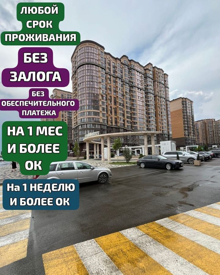 квартира г Краснодар р-н Прикубанский ул Конгрессная 33 фото 2