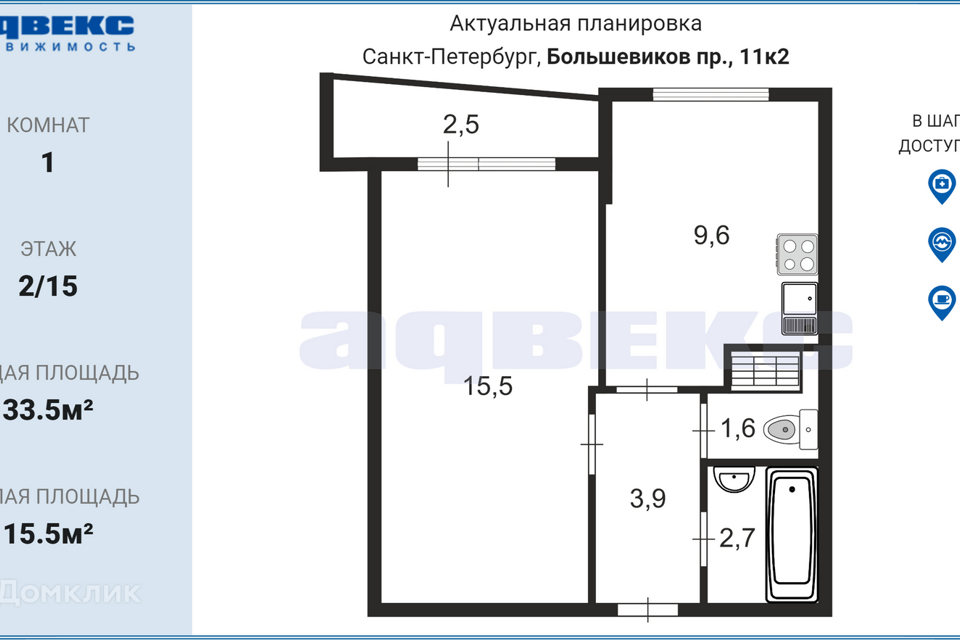 квартира г Санкт-Петербург р-н Невский пр-кт Большевиков 11 Невский район, к 2 лит А фото 2