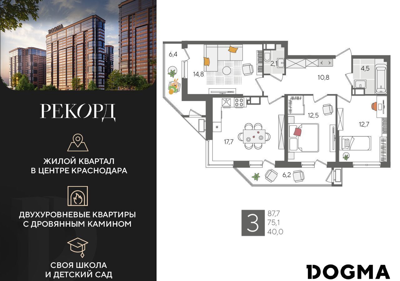 квартира г Краснодар р-н Карасунский ул Новороссийская 1 фото 1