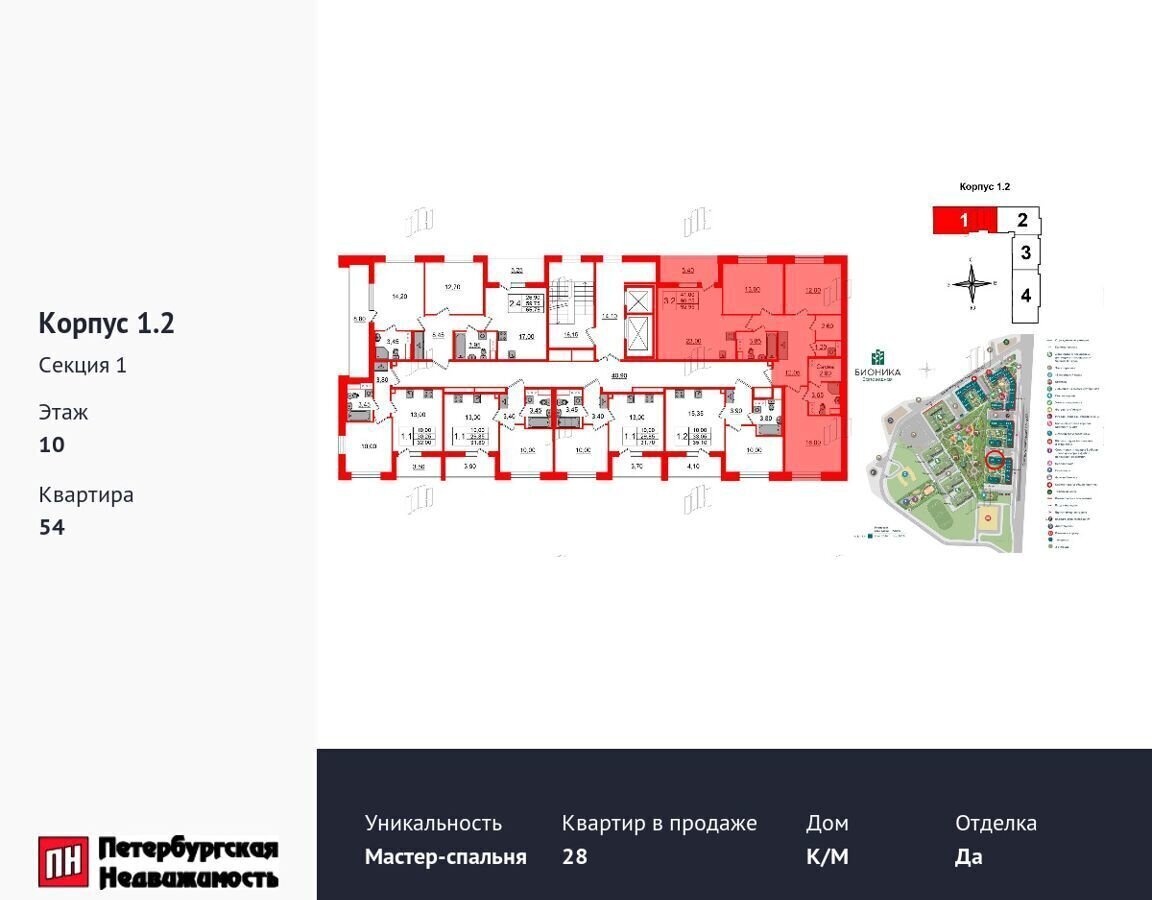 квартира г Санкт-Петербург метро Озерки пр-кт Орлово-Денисовский ЖК «Бионика Заповедная» корп. 1. 2 фото 2