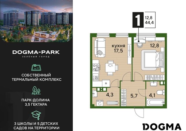 р-н Прикубанский ул им. Марины Цветаевой 3 Мкр. «DOGMA PARK» фото