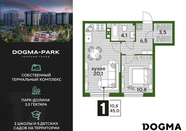 р-н Прикубанский ул Красных Партизан 3 Мкр. «DOGMA PARK» фото