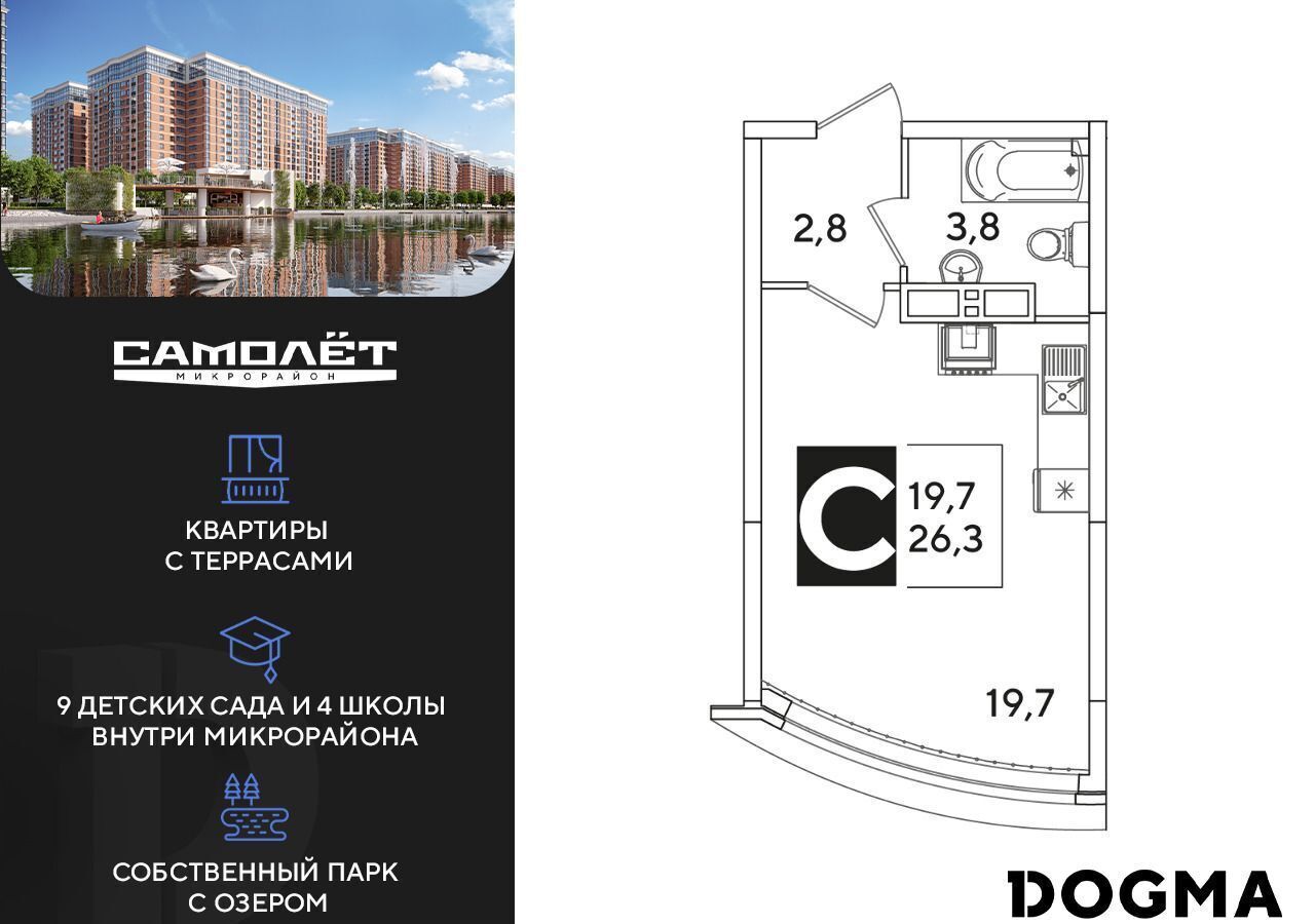 квартира г Краснодар р-н Прикубанский ул Западный Обход 37 ЖК «Самолет» фото 1