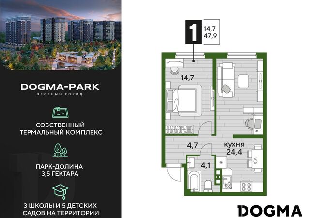 р-н Прикубанский ул Красных Партизан 3 Мкр. «DOGMA PARK» фото