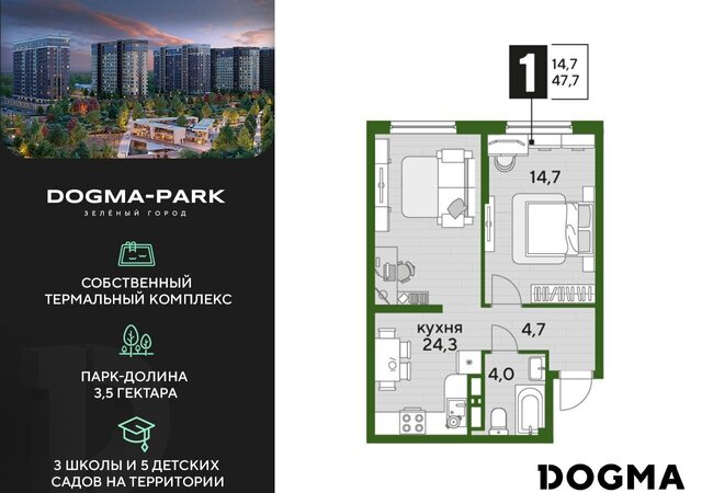 р-н Прикубанский Мкр. «DOGMA PARK» ул. Красных Партизан/Азовская, лит. 5 фото