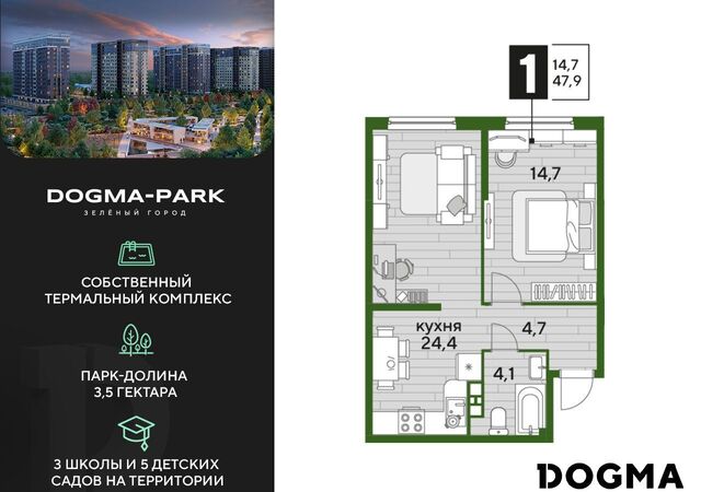 р-н Прикубанский Мкр. «DOGMA PARK» ул. Красных Партизан/Азовская, лит. 5 фото