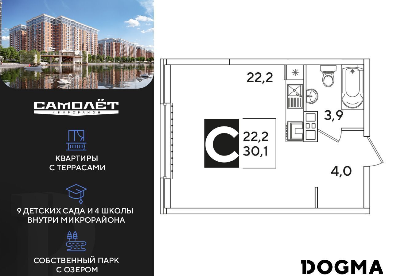 квартира г Краснодар р-н Прикубанский ул Западный Обход 50 ЖК «Самолет» фото 1