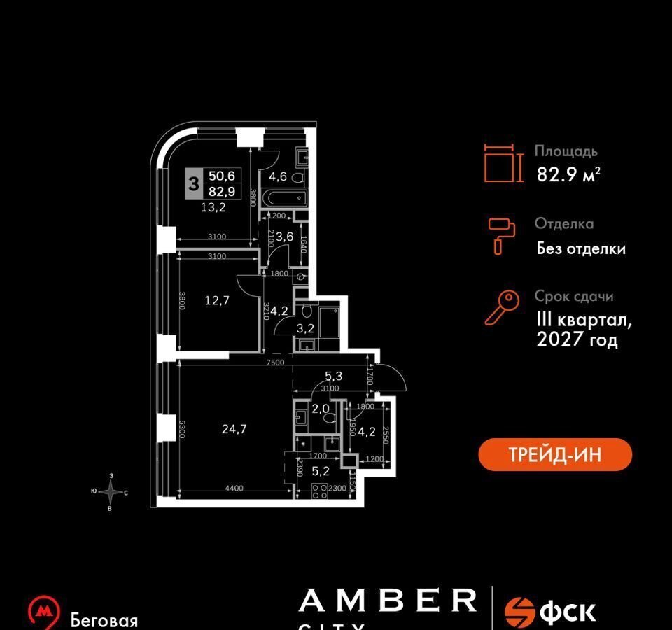 квартира г Москва метро Беговая 3-й Хорошёвский проезд, д. 3А фото 1