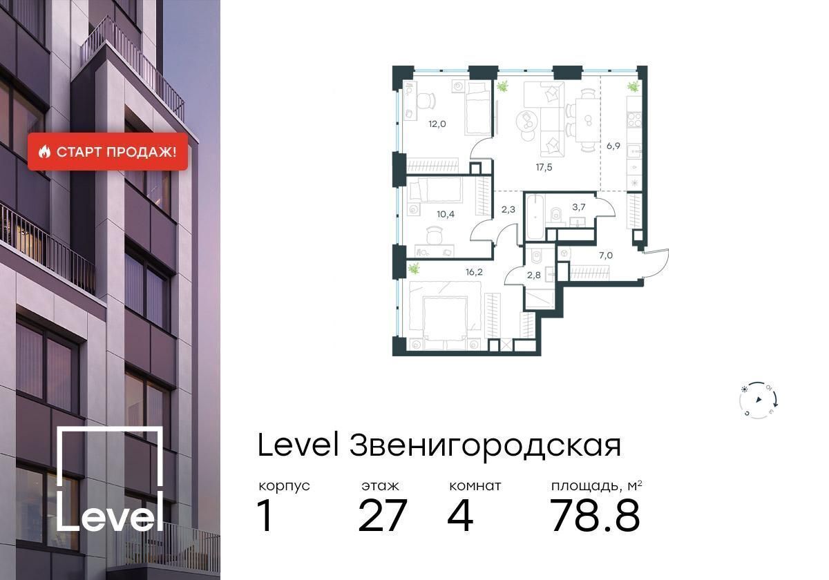 квартира г Москва метро Хорошёво проезд 3-й Силикатный 1 муниципальный округ Хорошёво-Мнёвники, ЖК «Level Звенигородская» фото 1