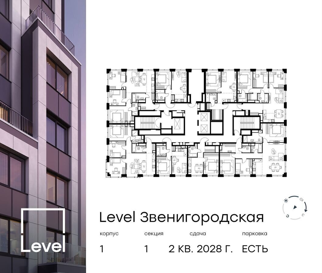 квартира г Москва метро Хорошёво проезд 3-й Силикатный 1 муниципальный округ Хорошёво-Мнёвники, ЖК «Level Звенигородская» фото 2