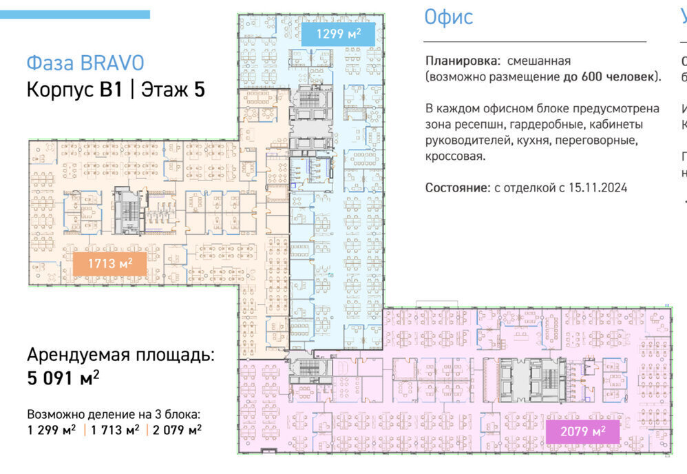 офис г Москва метро Румянцево ЗАО район Солнцево ш Киевское 6ас/1 километр, 22-й фото 7