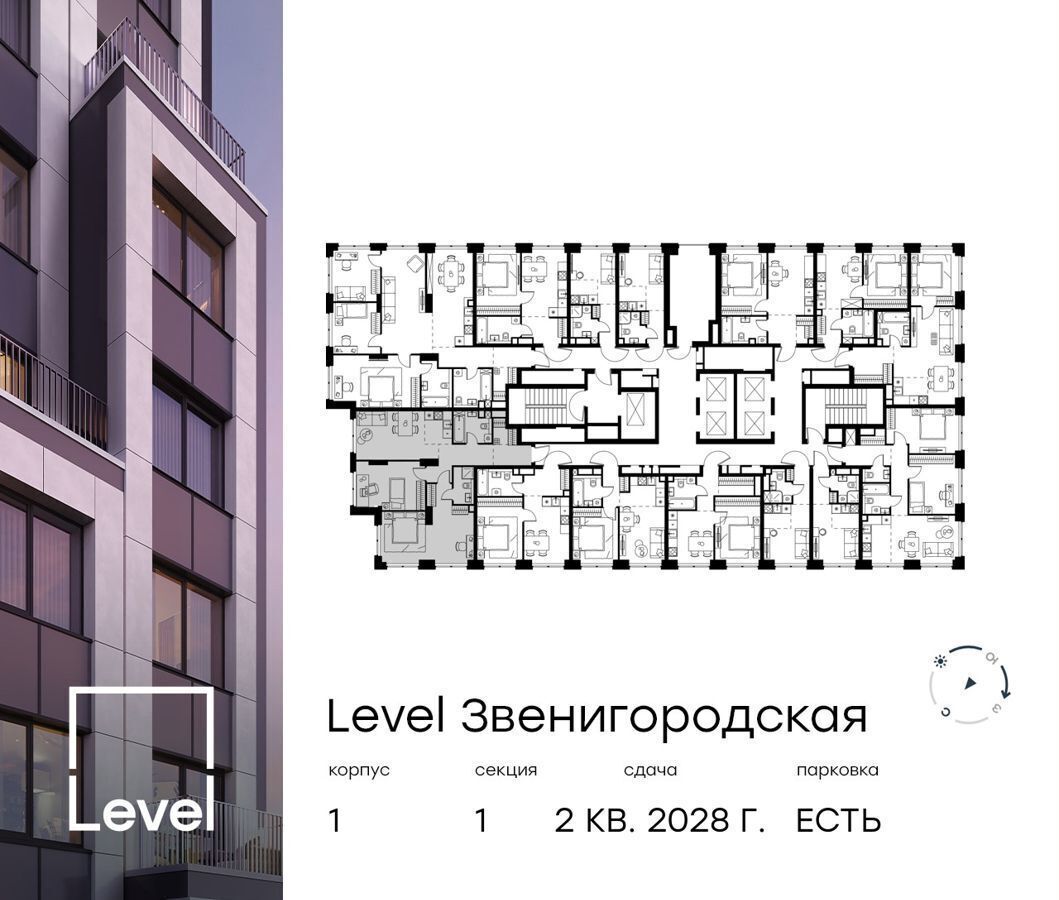 квартира г Москва метро Хорошёво проезд 3-й Силикатный 1 муниципальный округ Хорошёво-Мнёвники, ЖК «Level Звенигородская» фото 2