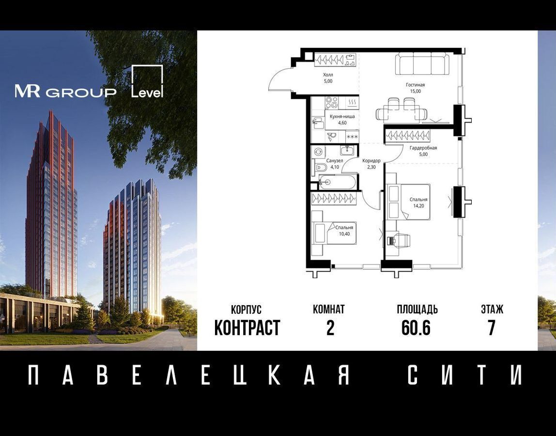 квартира г Москва метро Тульская ул Дубининская 14 ЖК «Павелецкая Сити» з/у 69/1 фото 1