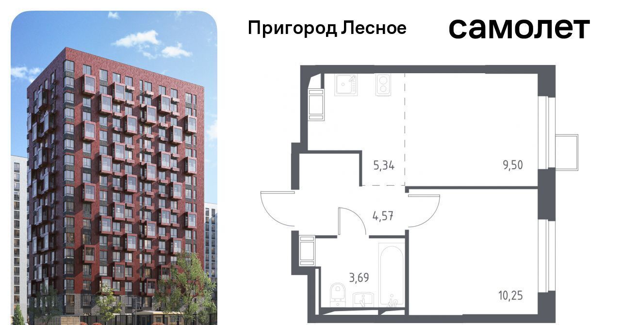 квартира городской округ Ленинский д Мисайлово ЖК «Пригород Лесное» Красногвардейская, к 5. 2 фото 1