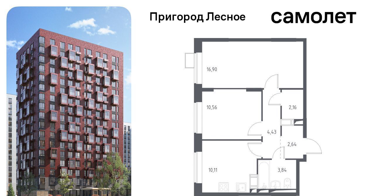 квартира городской округ Ленинский д Мисайлово ЖК «Пригород Лесное» Красногвардейская, к 5. 1 фото 1