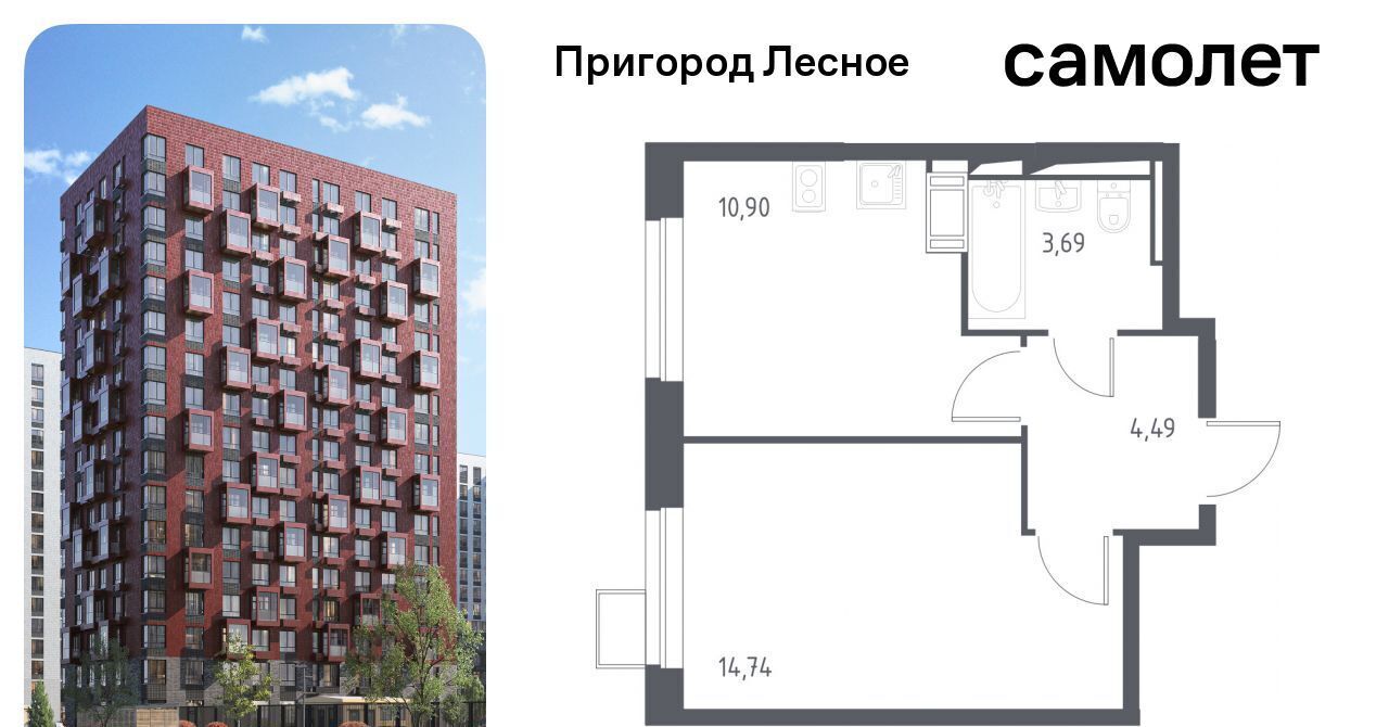 квартира городской округ Ленинский д Мисайлово ЖК «Пригород Лесное» Красногвардейская, к 5. 2 фото 1