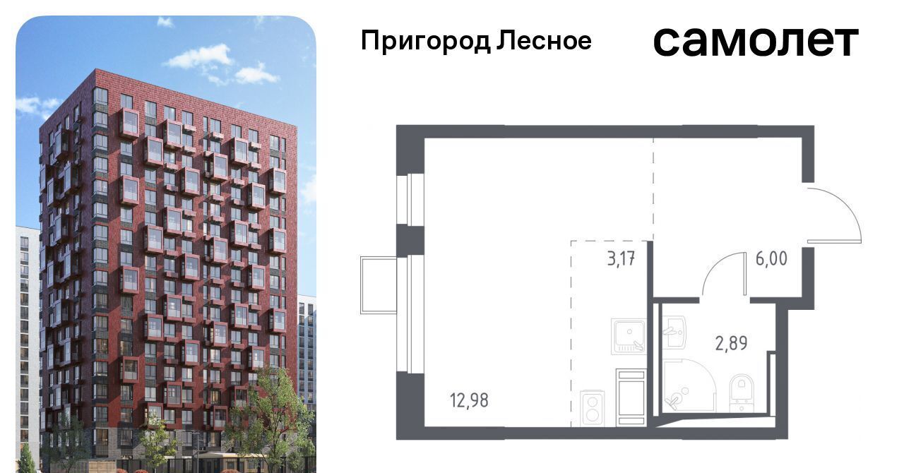 квартира городской округ Ленинский д Мисайлово ЖК «Пригород Лесное» Красногвардейская, к 5. 2 фото 1