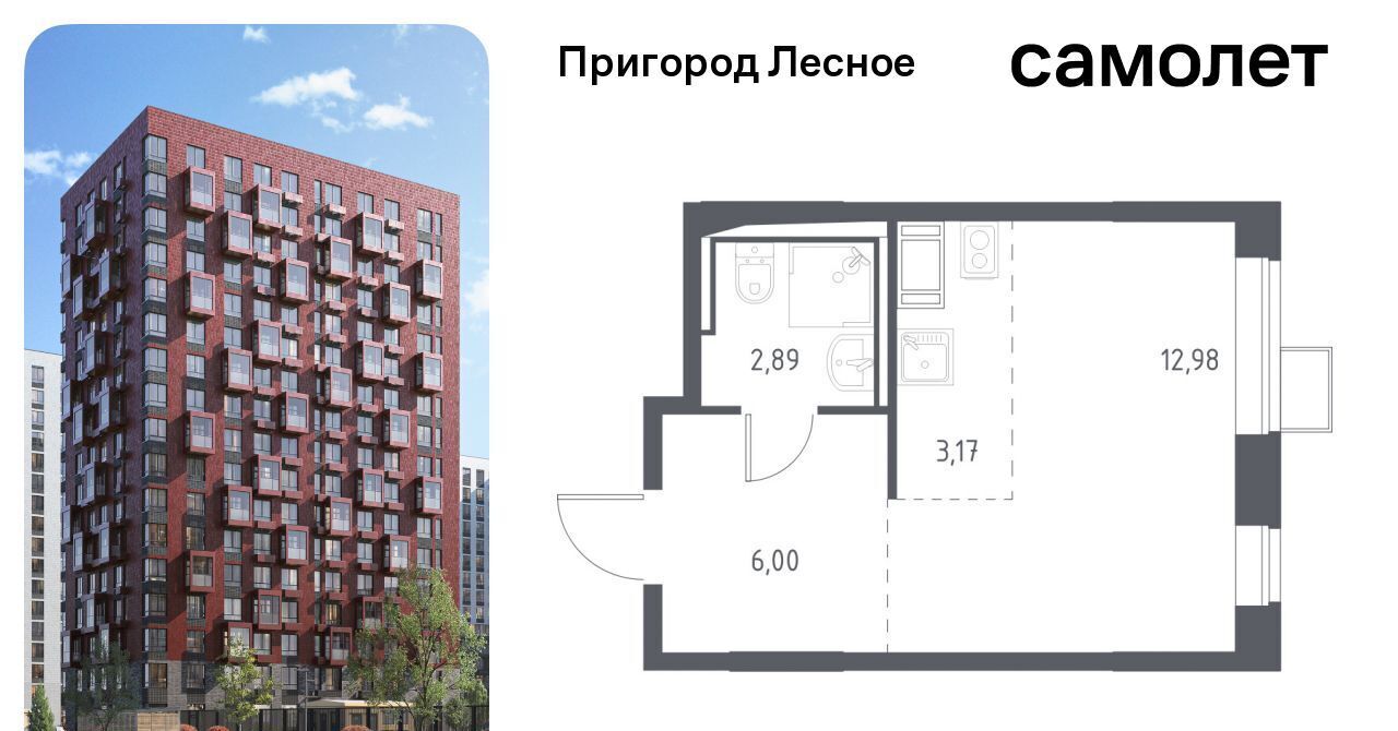 квартира городской округ Ленинский д Мисайлово ЖК «Пригород Лесное» Красногвардейская, к 5. 1 фото 1