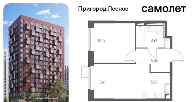 д Мисайлово ЖК «Пригород Лесное» Красногвардейская, к 5. 1 фото