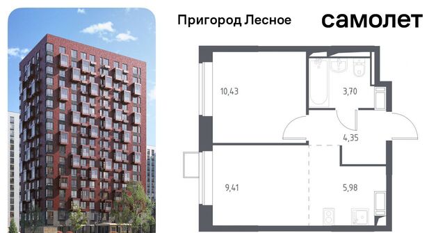 д Мисайлово ЖК «Пригород Лесное» Красногвардейская, к 5. 1 фото