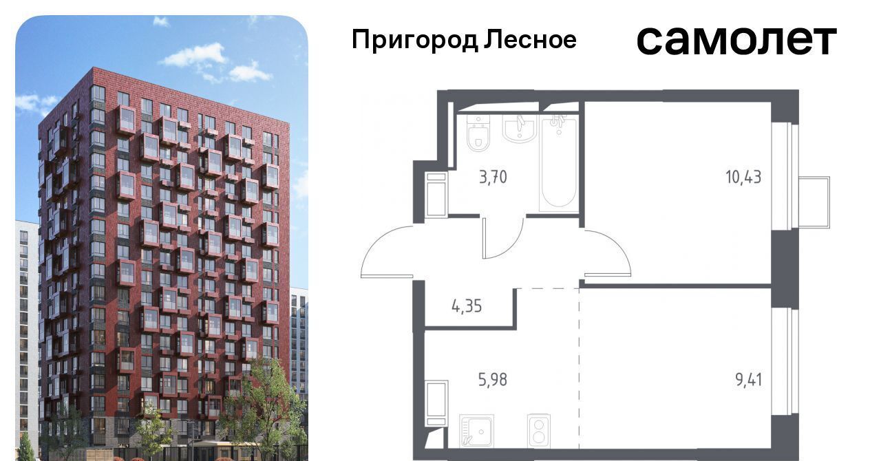 квартира городской округ Ленинский д Мисайлово ЖК «Пригород Лесное» Красногвардейская, к 5. 1 фото 1