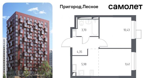 д Мисайлово ЖК «Пригород Лесное» Красногвардейская, к 5. 1 фото