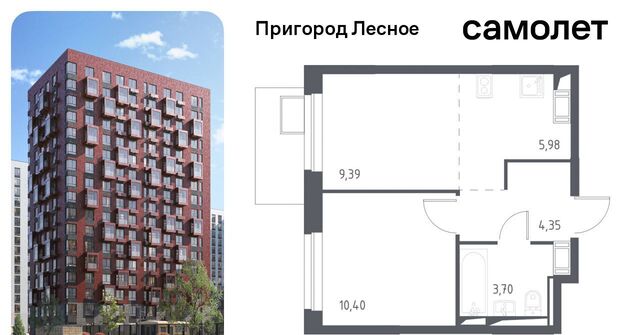 д Мисайлово ЖК «Пригород Лесное» Красногвардейская, к 5. 2 фото