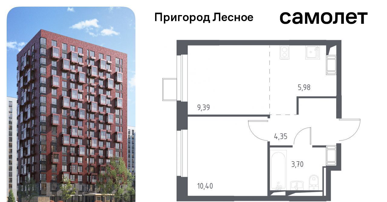 квартира городской округ Ленинский д Мисайлово ЖК «Пригород Лесное» Красногвардейская, к 5. 2 фото 1