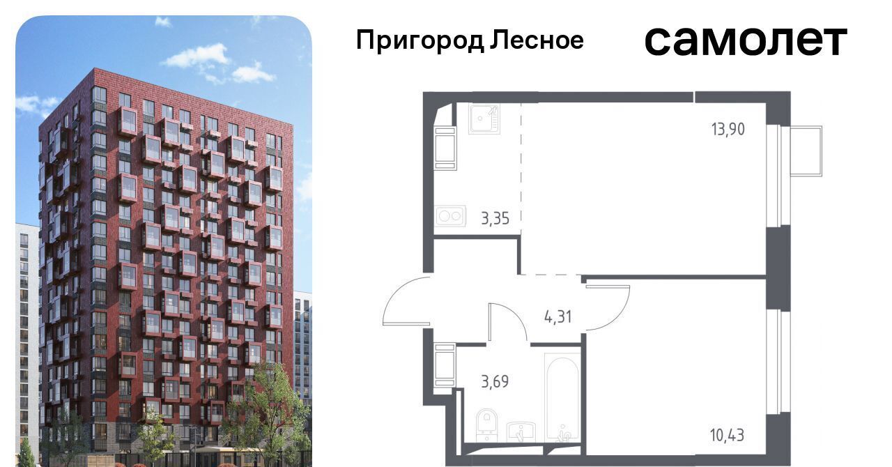 квартира городской округ Ленинский д Мисайлово ЖК «Пригород Лесное» Красногвардейская, к 5. 2 фото 1