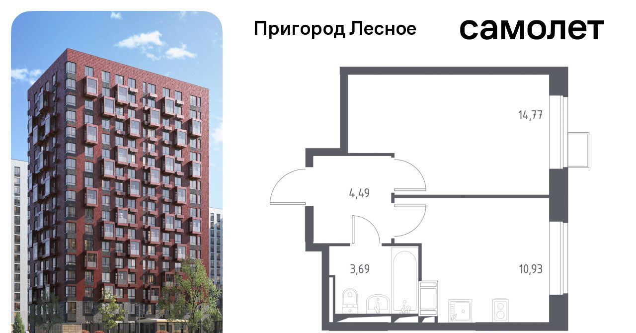 квартира городской округ Ленинский д Мисайлово ЖК «Пригород Лесное» Красногвардейская, к 5. 1 фото 1